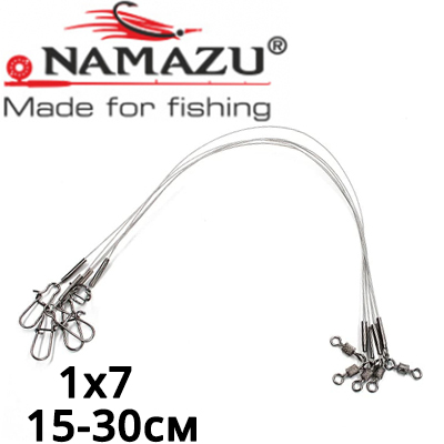 Namazu Leader 1х7