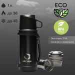 Термос Arcuda ARC-H50 Eco Army style, 1, Black