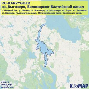 Карты X-MAP оз. Выгозеро, Беломорско-Балтийский канал (р. Нижний Выг, р. Шижня, оз. Волозеро, оз. Маткозеро)