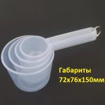 Мерные стаканчики с ручкой - комплект 25/50/100/200сс