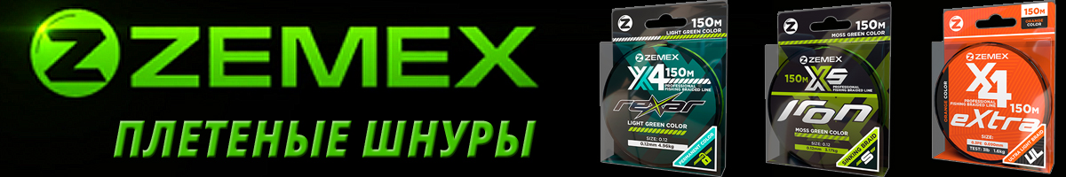 Zemex
