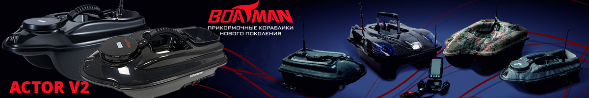 Boatman Actor V2 GPS