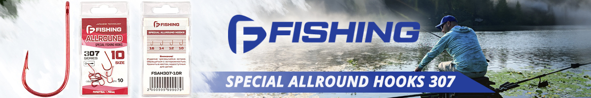 F-Fishing Special Allround Hooks 307
