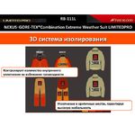 Костюм Shimano                 Nexus RB-111L Weather Suit B.Red 4L             
