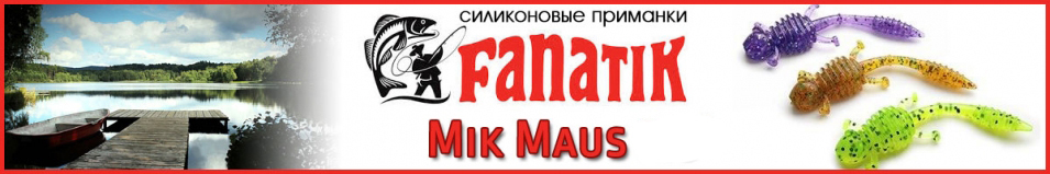 Fanatik Mik Maus 3.5
