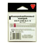 Поводок флюорокарбоновый Vido Craft VD-FС дл. 20 см, ф 0,6 мм, 16,5 кг, 2 шт VD-FC-060-16,5-20