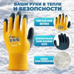 Теплые перчатки зимние для рыбалки термоперчатки мужские, -40С, водонепроницаемые