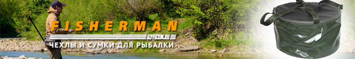 Fisherman Ф34тк