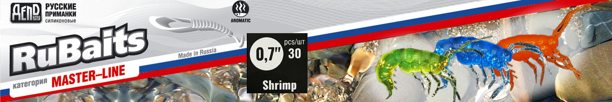 RuBaits Shrimp 0,7