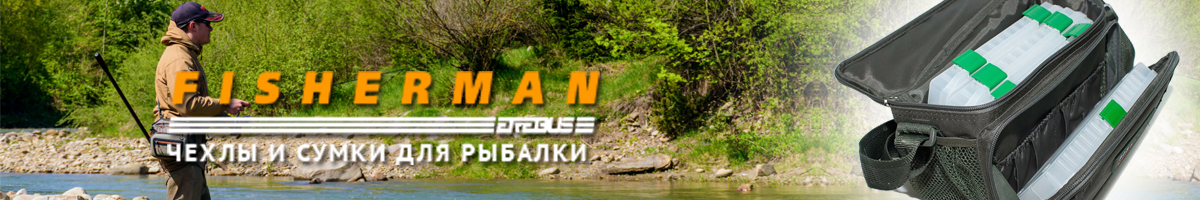 Fisherman Ф46