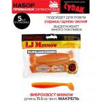 Набор силиконовых приманок Lucky John Pro Series 07 SET 5упак.