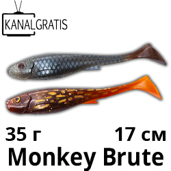 KanalGratis Monkey Brute 170мм 35гр