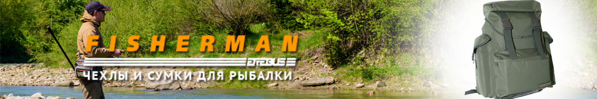 Fisherman ФС02