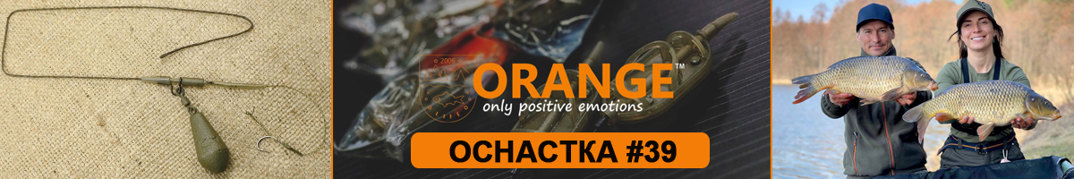 Orange #39 Secure Clip Leadcore Оснастка карповая
