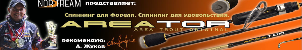 Norstream Areator