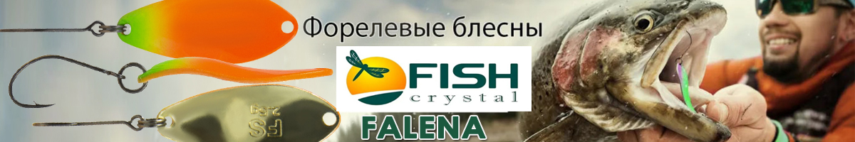 Fish Crystal Falena 3,0 гр.