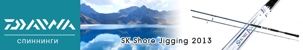 Daiwa SK Shore Jigging 2013