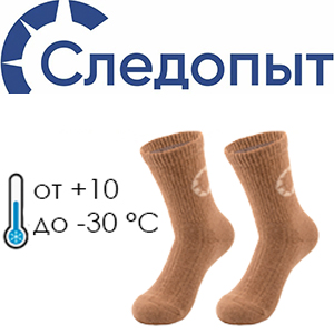 Следопыт "Organic wool socks CAMEL", sahara