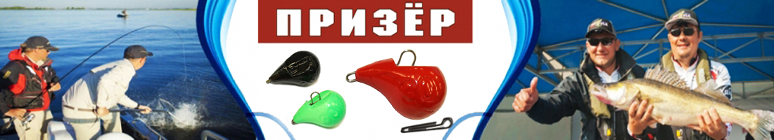 Призёр груз 