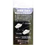Крючок тройной DUO Shinfukuzemi Replacement Genuine Treble Hook #10 (6шт)