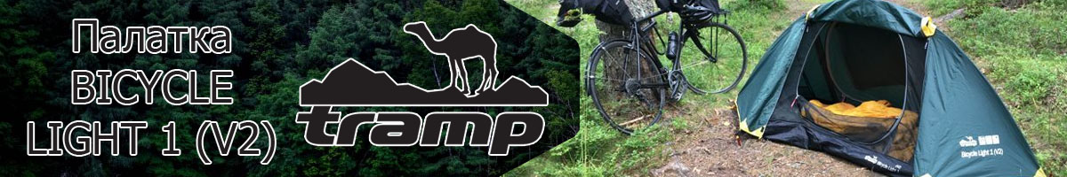 Tramp Bicycle Light 1 (V2)
