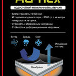 Костюм утепленный Forsage RS10 р. S