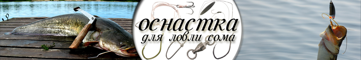 Оснастка