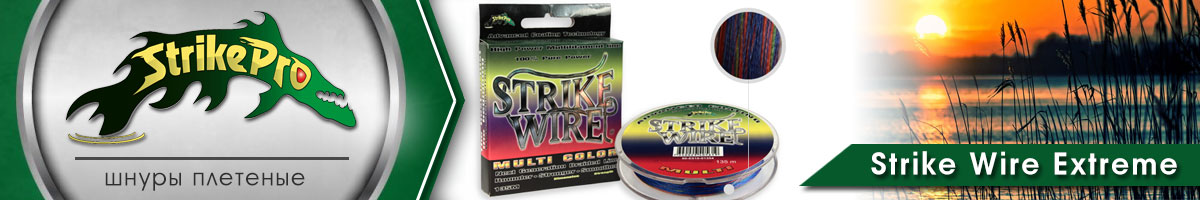 Strike Pro Strike Wire Extreme Multi 10m/Color (цветной) 135m