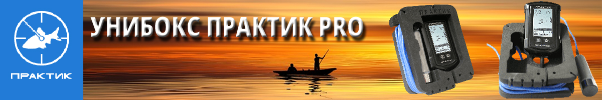 Унибокс Pro