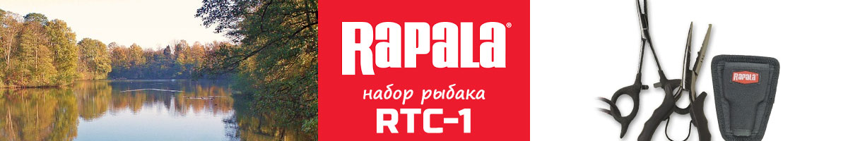 Rapala RTC-1