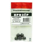 Призёр Чебурашка (Спорт) разборная-черная застёжка 0,5 вес - 3,0г.