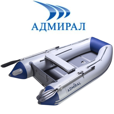 Лодки ПВХ Адмирал серии Легкомоторные