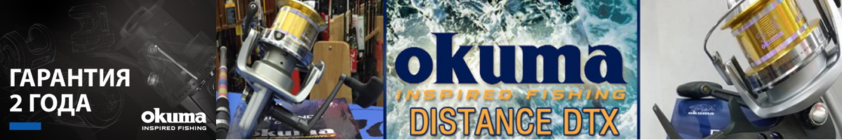 Okuma Distance DTX