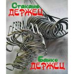 БутылкоДержец ideaFisher