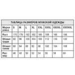 Костюм Shimano Nexus DryShield RT-125MRD цв. Красный размер 3XL (XXL)