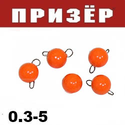 Призёр Груз "Шар" оранжевый флюр