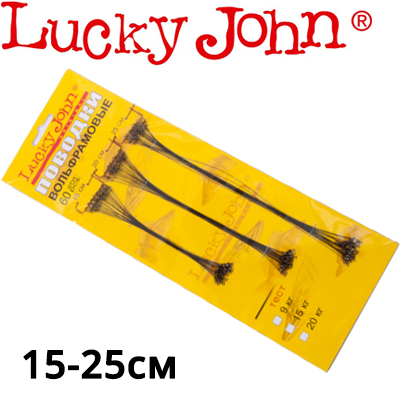 Lucky John вольфрамовые оснащ. набор 60шт