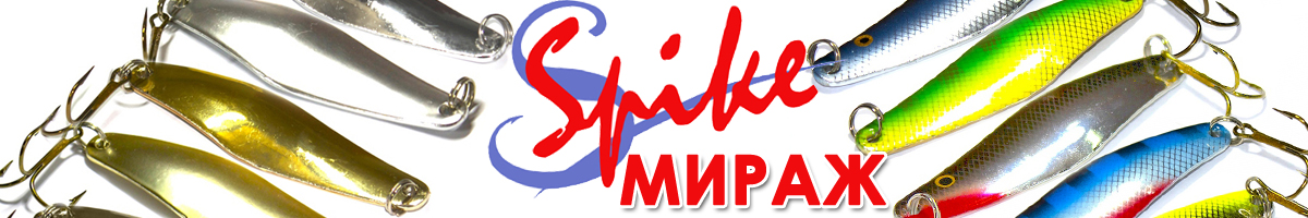 Spike Мираж 21гр. 1012