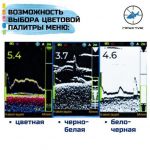 Эхолот Практик 8