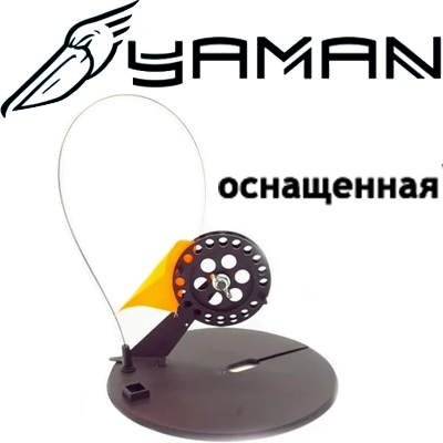 Yaman Жерлица оснащенная с угловой пластиковой стойкой
