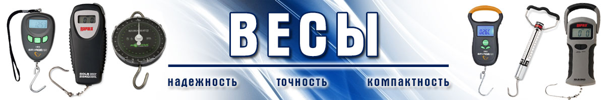 Весы