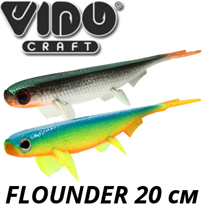 Vido Craft Flounder 20см (8")