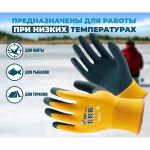 Теплые перчатки зимние для рыбалки термоперчатки мужские, -40С, водонепроницаемые