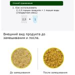 Насадка Kyongwon на основе зародышей пшеницы - Вкус бургера - 360гр