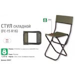 Стул складной Greenell "FC-15 R16"