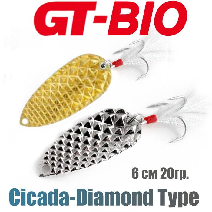 GT-BIO Cicada-Diamond Type 6.0см. 20гр.