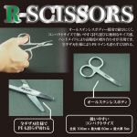 Ножницы Ryugi R-Scissors (ARS119)
