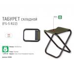Табурет складной Greenell FS-5 R22 до 120 кг, Хаки