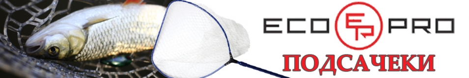 EcoPro (EP-014-2-80-MF) Подсачек 80*80