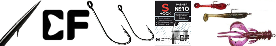 CF S hook BN